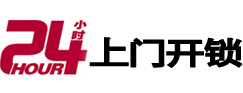 三元开锁公司